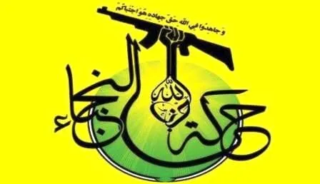 نجباء عراق: خروج کامل آمریکاییها تا پایان سال نجباء عراق: خروج کامل آمریکاییها تا پایان سال