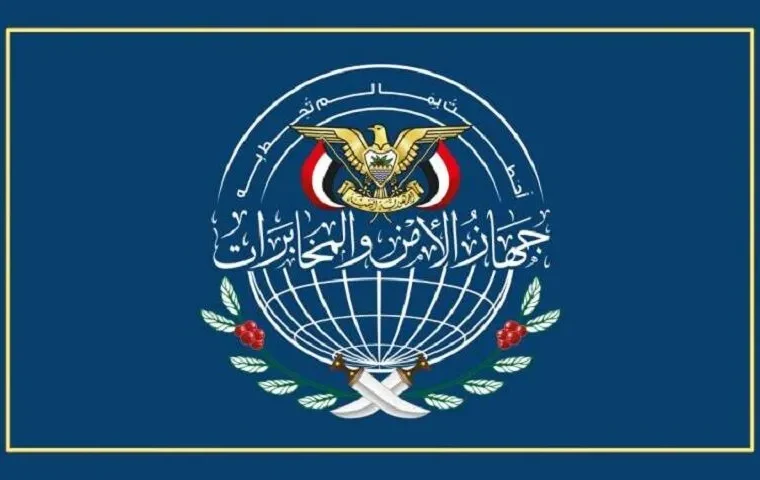 انصارالله یمن از بازداشت شبکه جاسوسی موساد خبر داد انصارالله یمن از بازداشت شبکه جاسوسی موساد خبر داد