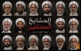 بحرین در سرکوب علمای شیعه؛ اتهام همکاری با ایران