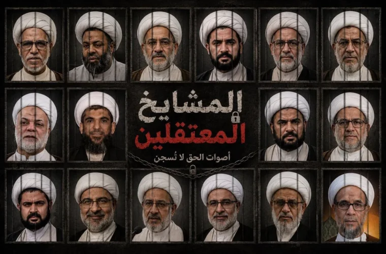 بحرین در سرکوب علمای شیعه؛ اتهام همکاری با ایران