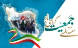فشافویه: همایش هفته جمعیت و خانواده برای تحکیم پیوندها