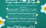 فشافویه میزبان رویداد فرهنگی «از قربان تا غدیر» شد فشافویه میزبان رویداد فرهنگی «از قربان تا غدیر» شد