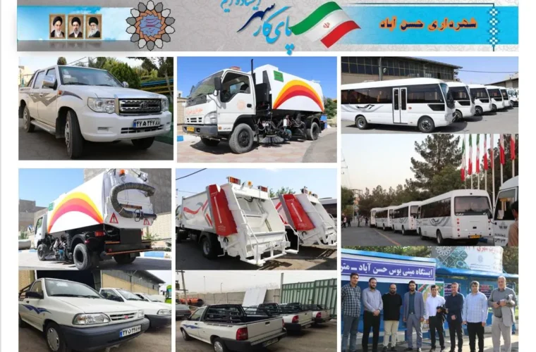 نوسازی ناوگان موتوری شهرداری و خط جدید مینی‌ بوس؛ نبض تازه حسن‌ آباد