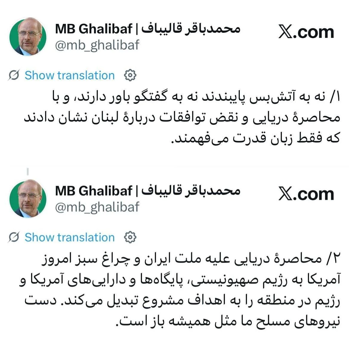 قالیباف: حمله به بیروت، پایگاه‌های آمریکا را هدف مشروع کرد