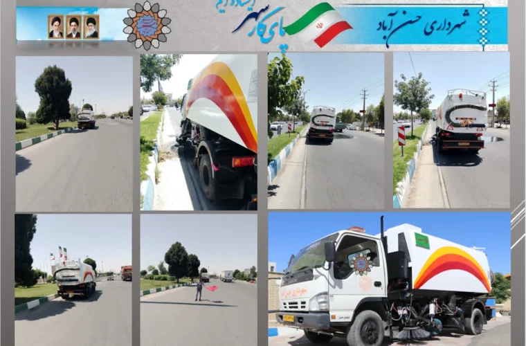 ماشین جاروب مکانیزه حسن‌ آباد؛ ارتقای استانداردهای نظافت شهری