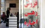 تمدید قراردادهای اجاره ۱۴۰۵؛ حمایت از مستأجران یا تعویق بحران مسکن؟