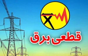 بحران برق فشافویه؛ نوسانات ولتاژ خسارت‌ساز شد