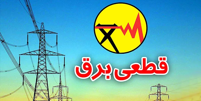 بحران برق فشافویه؛ نوسانات ولتاژ خسارتساز شد بحران برق فشافویه؛ نوسانات ولتاژ خسارتساز شد