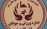 ورزش فشافویه؛ معارفه سرپرست جدید در سایه بحران ثبات