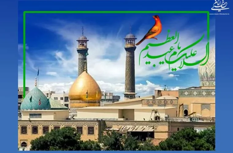 حضرت عبدالعظیم حسنی؛ راز عبور از فتنه چیست؟