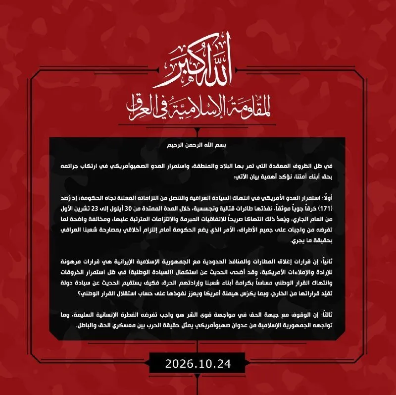 تحمیل اراده آمریکا در مرزهای عراق و بسته شدن گذرگاههای ایران 1 تحمیل اراده آمریکا در مرزهای عراق و بسته شدن گذرگاههای ایران